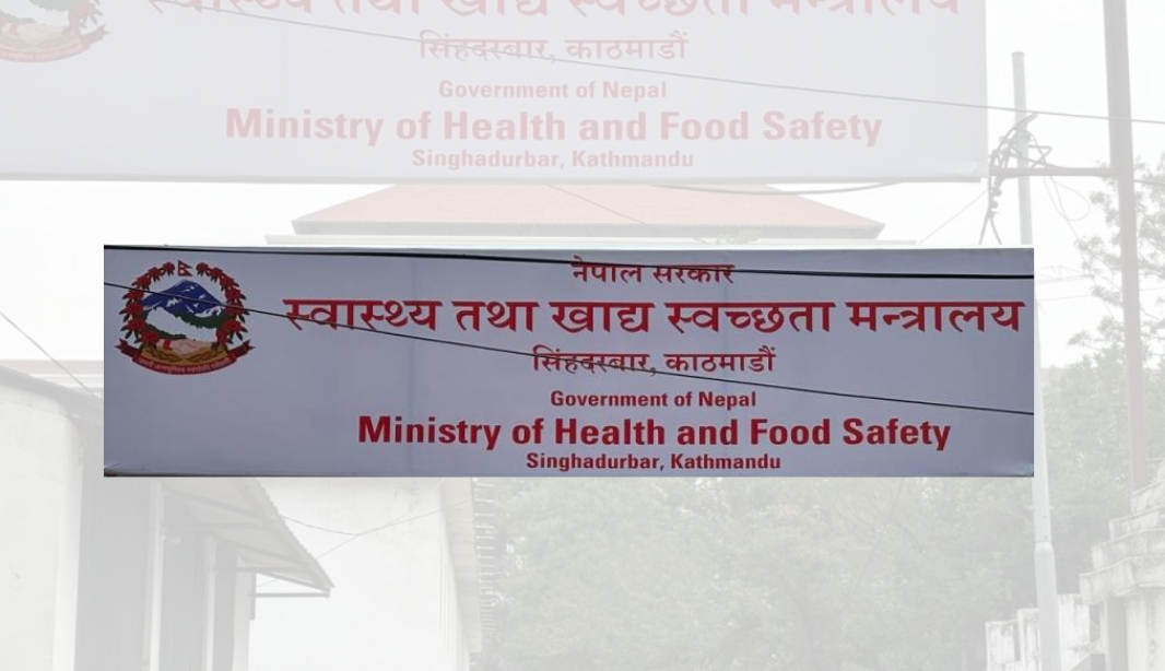 स्वास्थ्य मन्त्रालयद्वारा विभिन्न परिषद्, अस्पताल र बीमा बोर्डका रिक्त पदमा आवेदन आह्वान